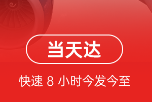 珠海莲洲空运公司航空货运公司【机场